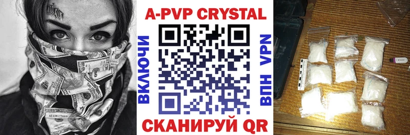 A-PVP мука  Купить закладки  Серафимович 