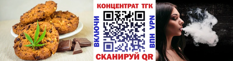 Печенье с ТГК конопля  Купить закладки  Серафимович 