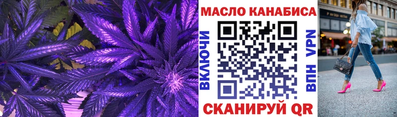ТГК THC oil  Купить где  Серафимович 